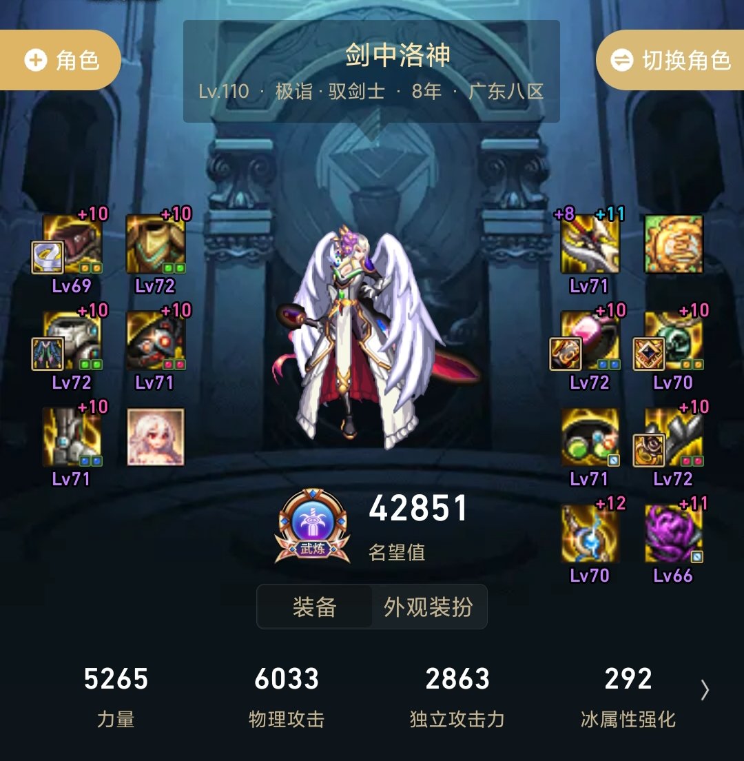 在已经贴了冰花肩的情况下，短剑肥鯮怎么能触发中毒和和感电2