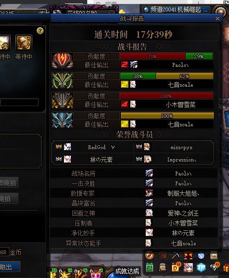跨5找几个巴卡尔队友3