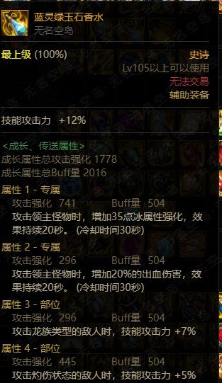 求教下装备搭配2