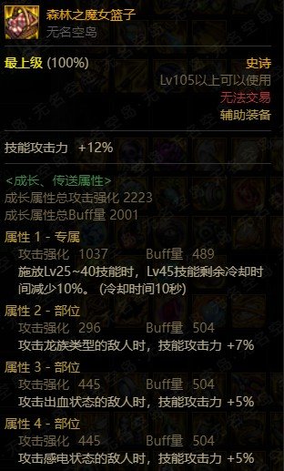 求教下装备搭配3
