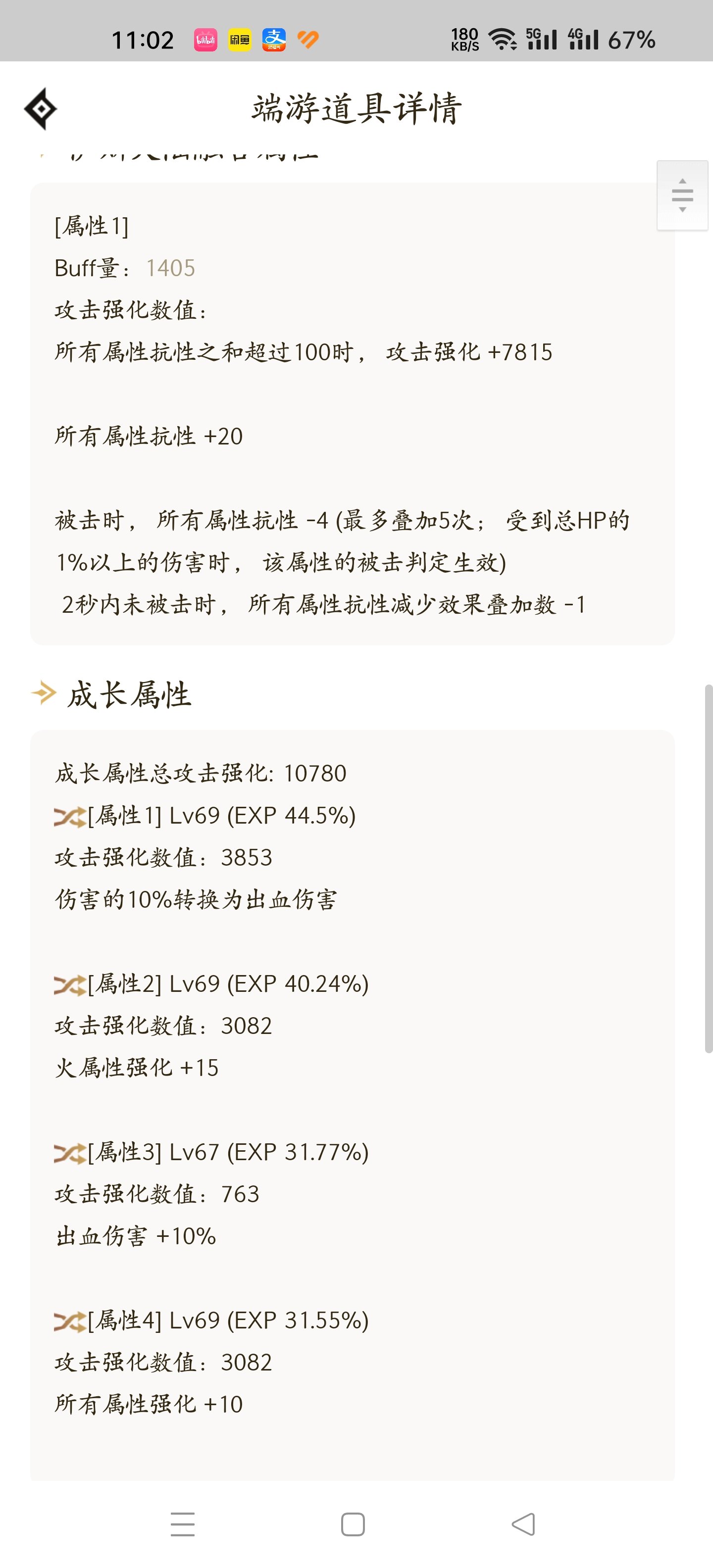 小号应该能进巴卡尔了吧2
