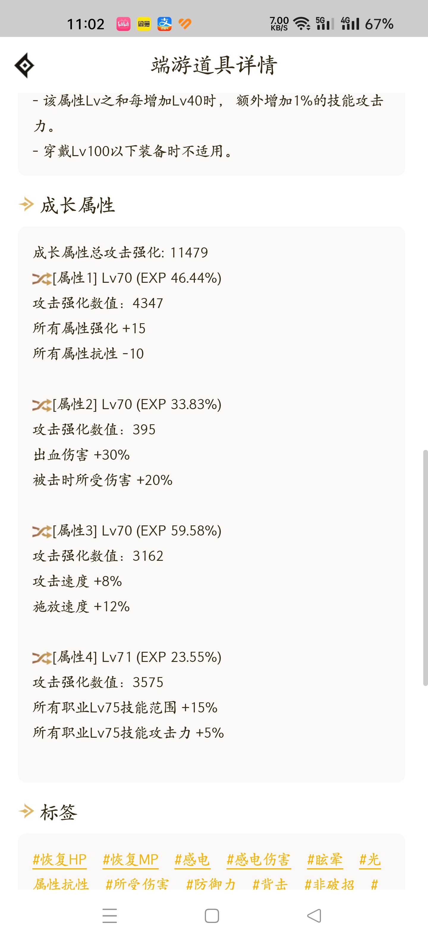 小号应该能进巴卡尔了吧3