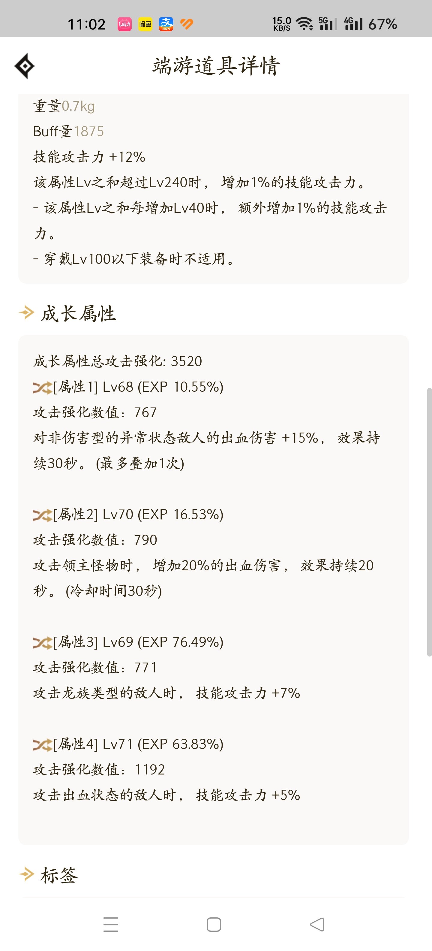 小号应该能进巴卡尔了吧4