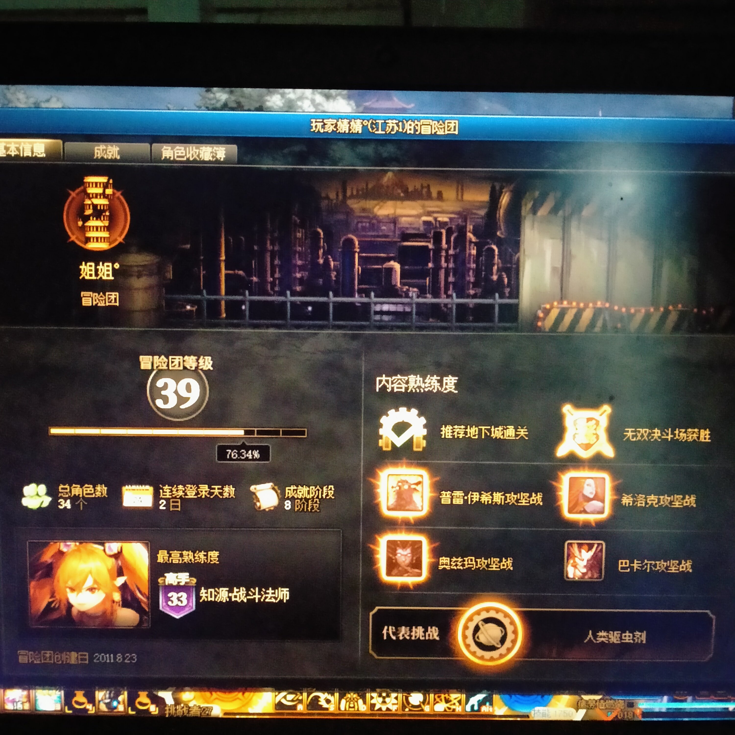 挂个司马骗子，江苏11