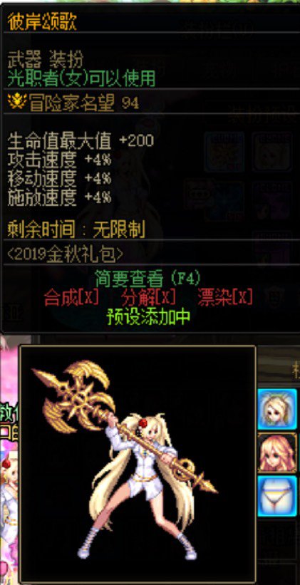 说好的不动装扮，武器装扮不算装扮是吧1