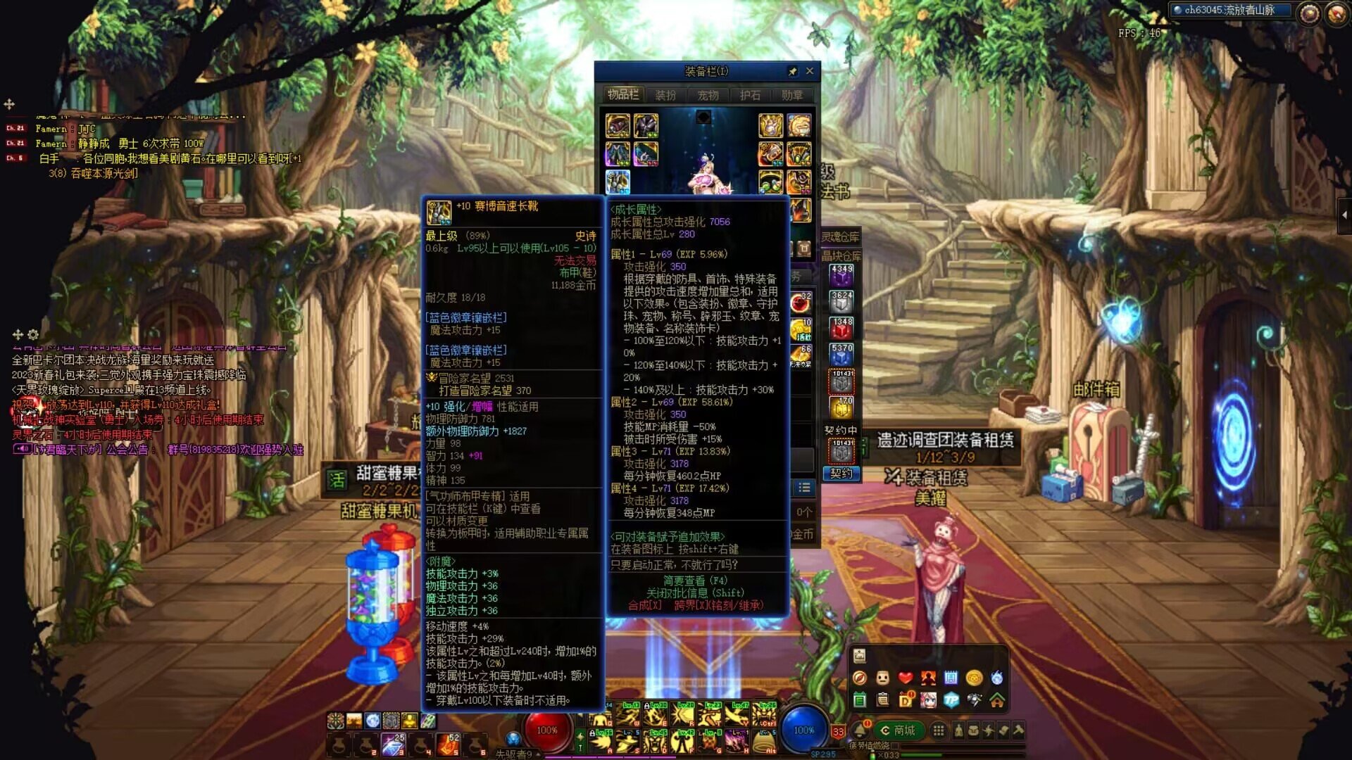 花花带技攻称号有影响吗2