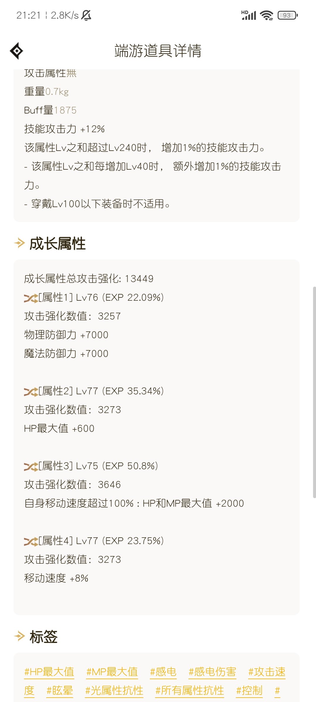 翻仓库发现个奇奇怪怪的左槽，直接带上了1