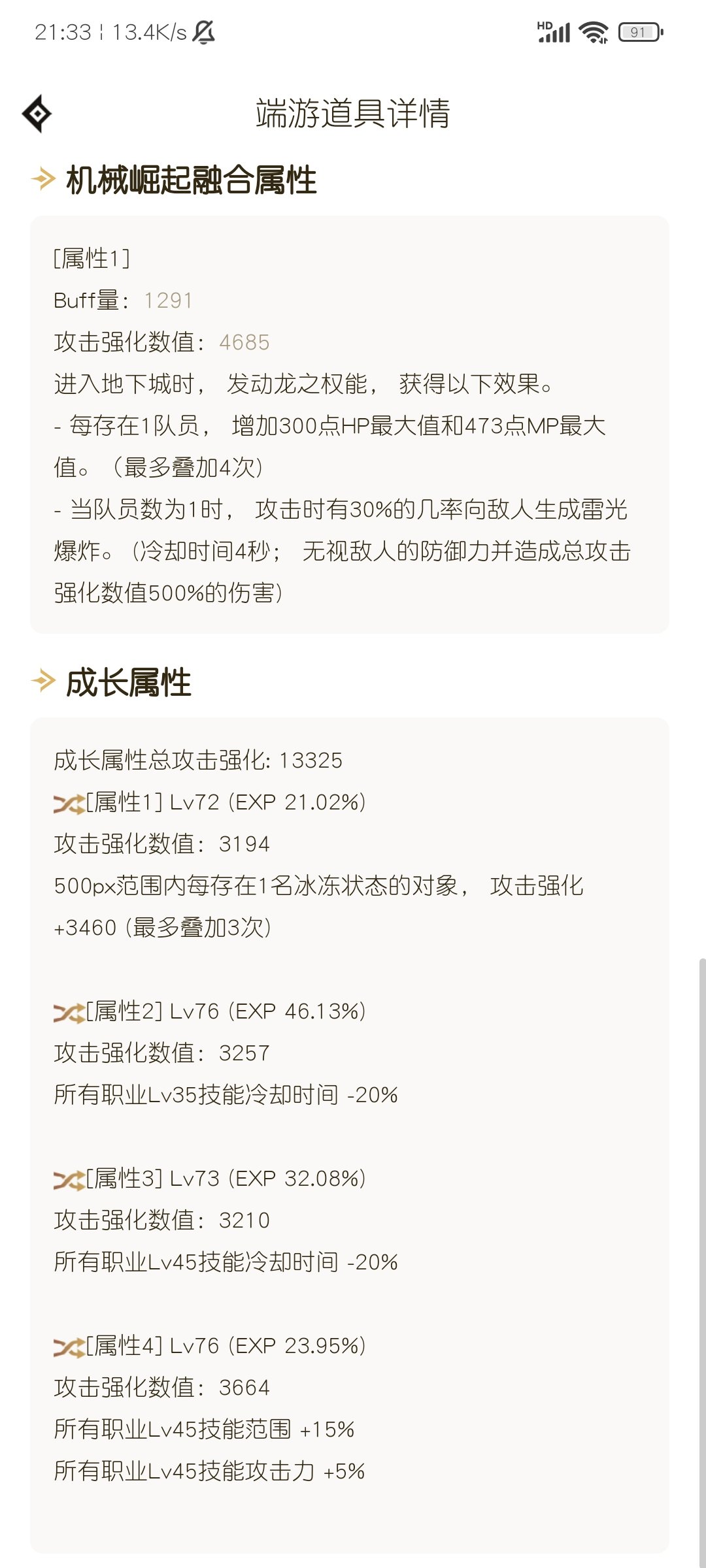 翻仓库发现个奇奇怪怪的左槽，直接带上了2