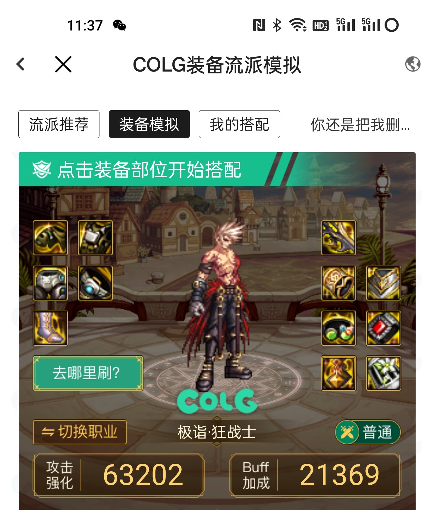 自异流这样搭配可以么？1