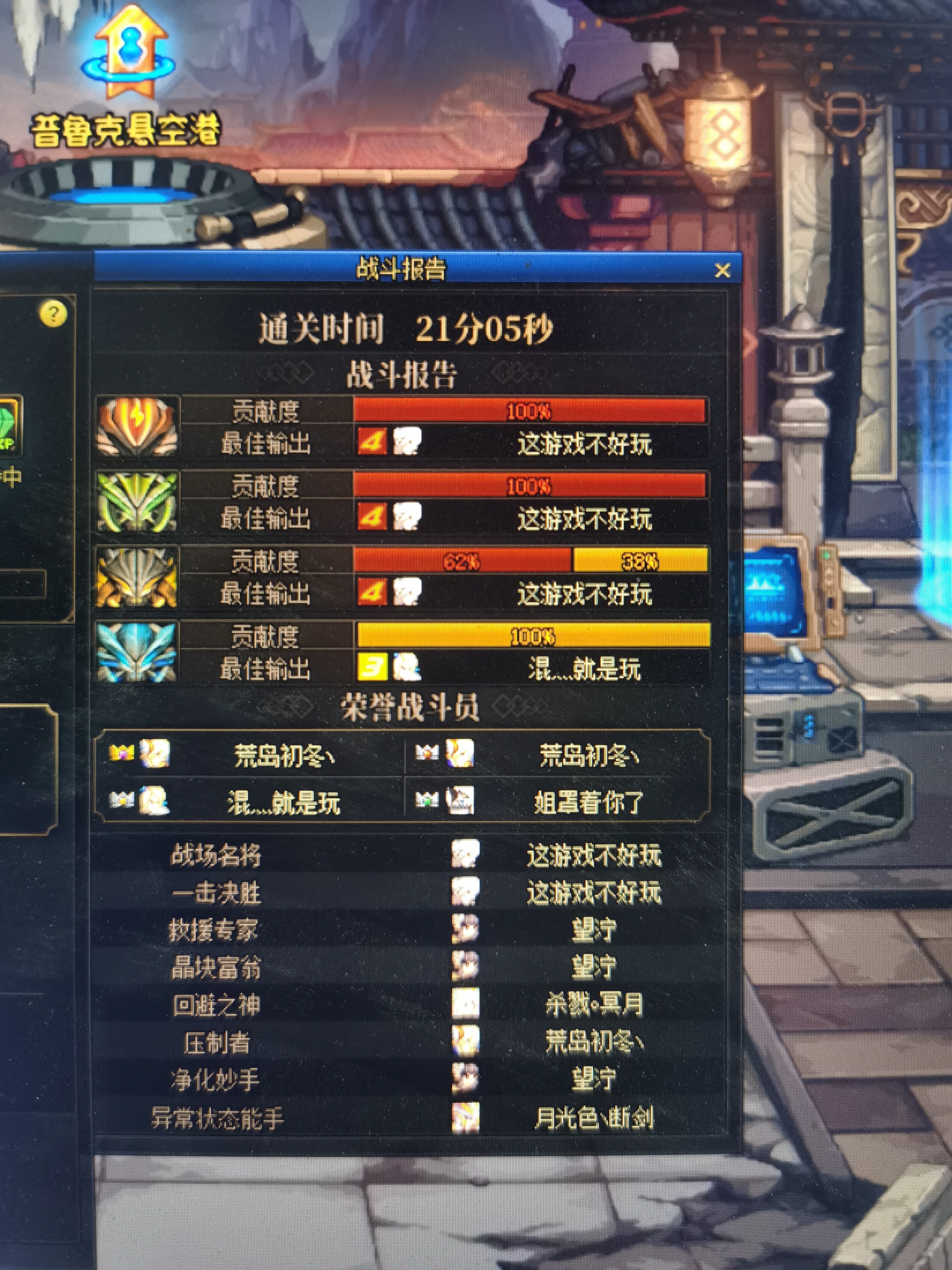 第一次遇到这种情况啊，大家猜一猜这是几人团1