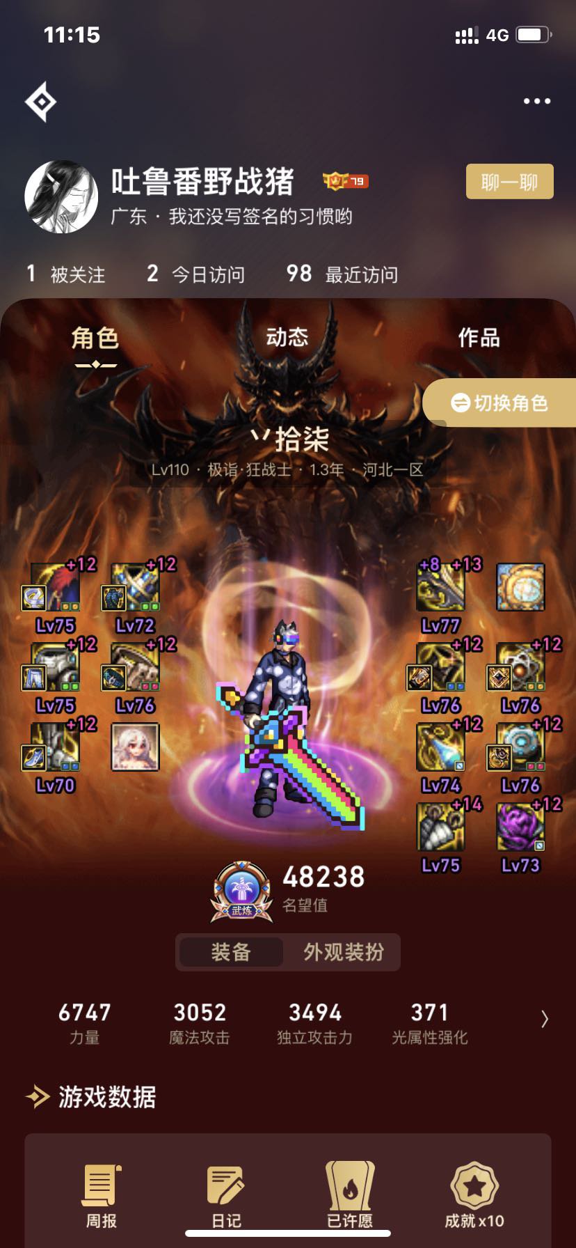 跨6 独狼 21角色 想找一个小团体 流水巴卡尔的 人别太多1