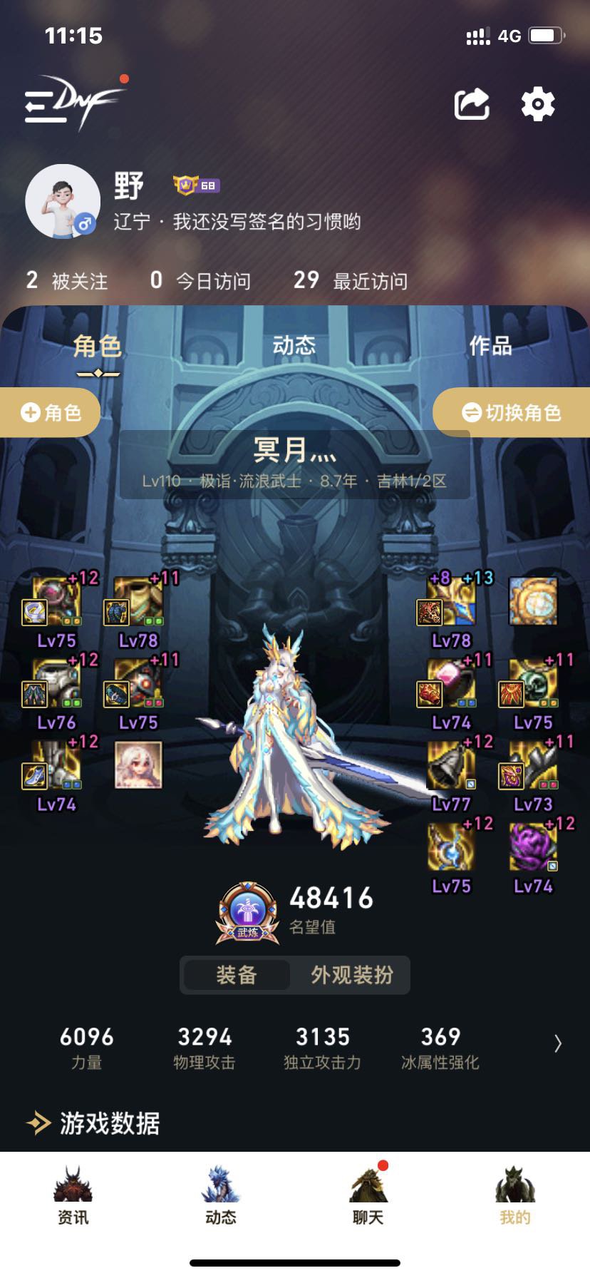 跨6 独狼 21角色 想找一个小团体 流水巴卡尔的 人别太多2