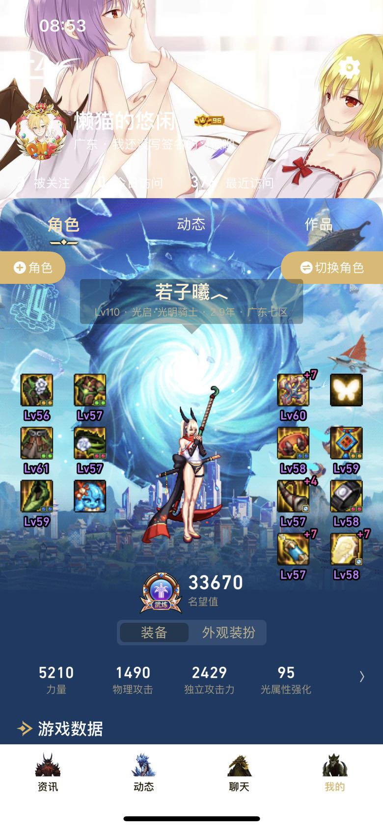 分享一下，好不好看就完了2