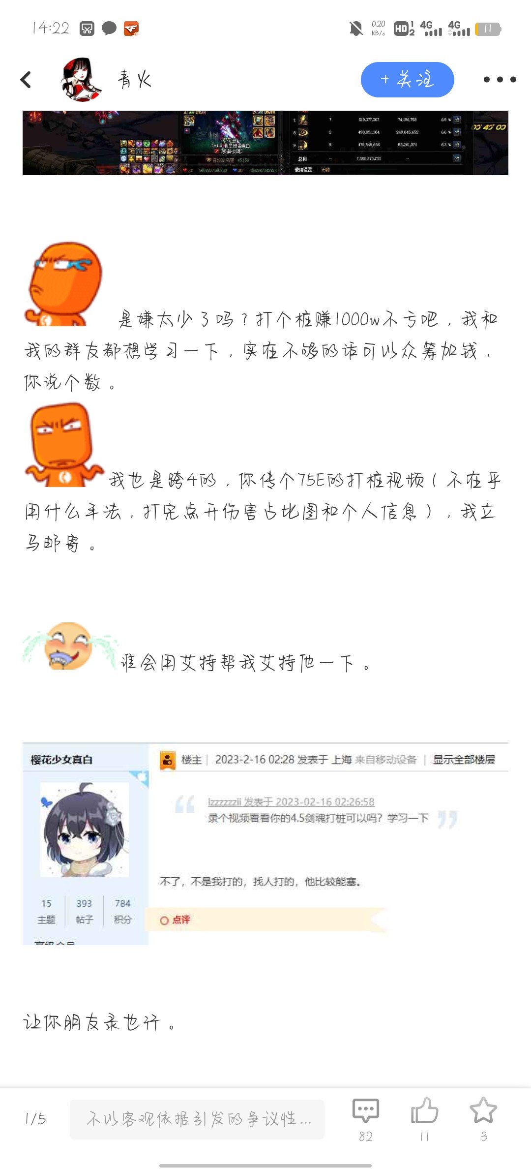 原来是同一个人啊1