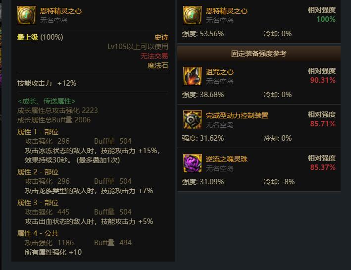 冰冻状态15技工瞎子大冰能触发吗？1
