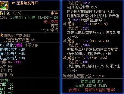 破韧词条的触发和强度问题1