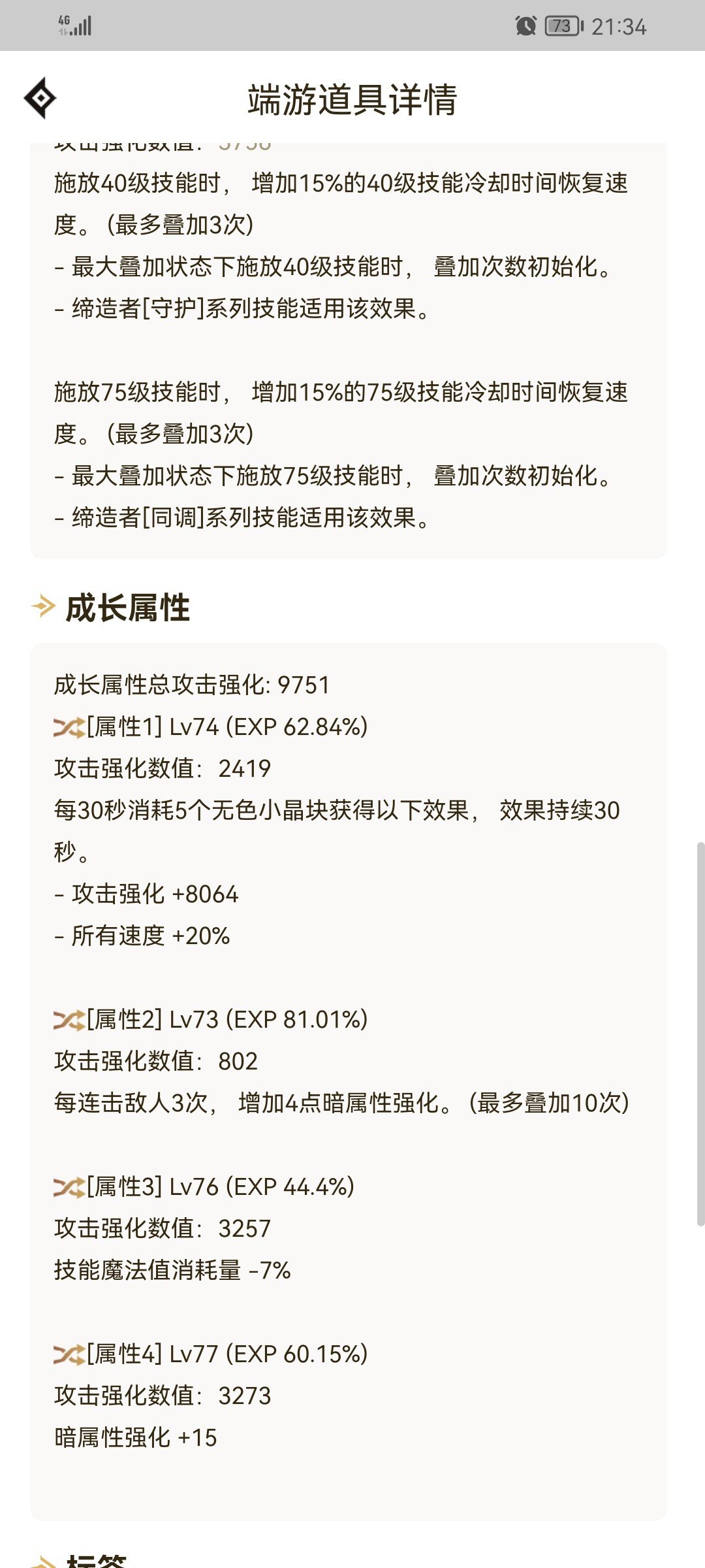 空血刃影自己瞎琢磨的搭配有没有大佬有更好的搭配2
