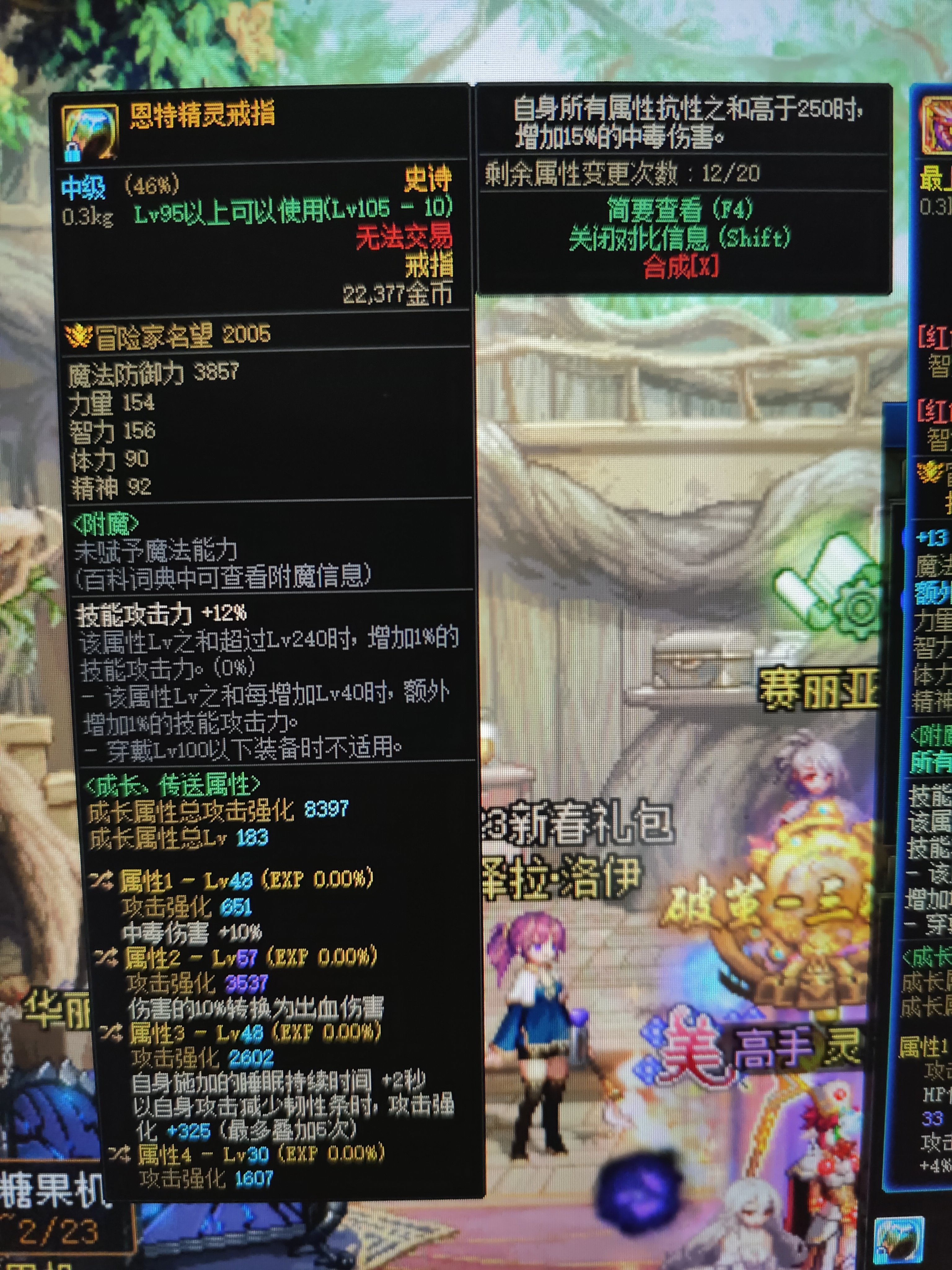 这样的恩特戒指能用嘛1