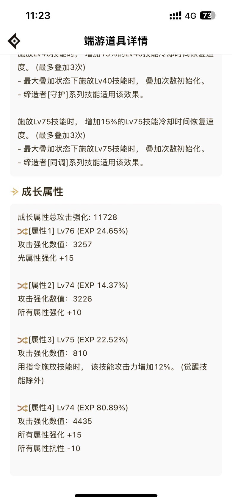 传说自定义护肩1