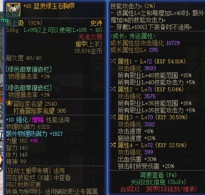 红眼带这个上衣配制式能用么？1