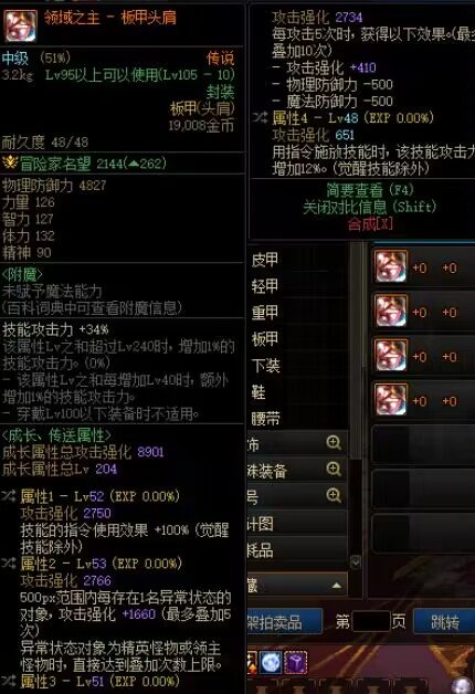 手搓精灵骑士的这一件能不能打过巴卡尔肩？求助1