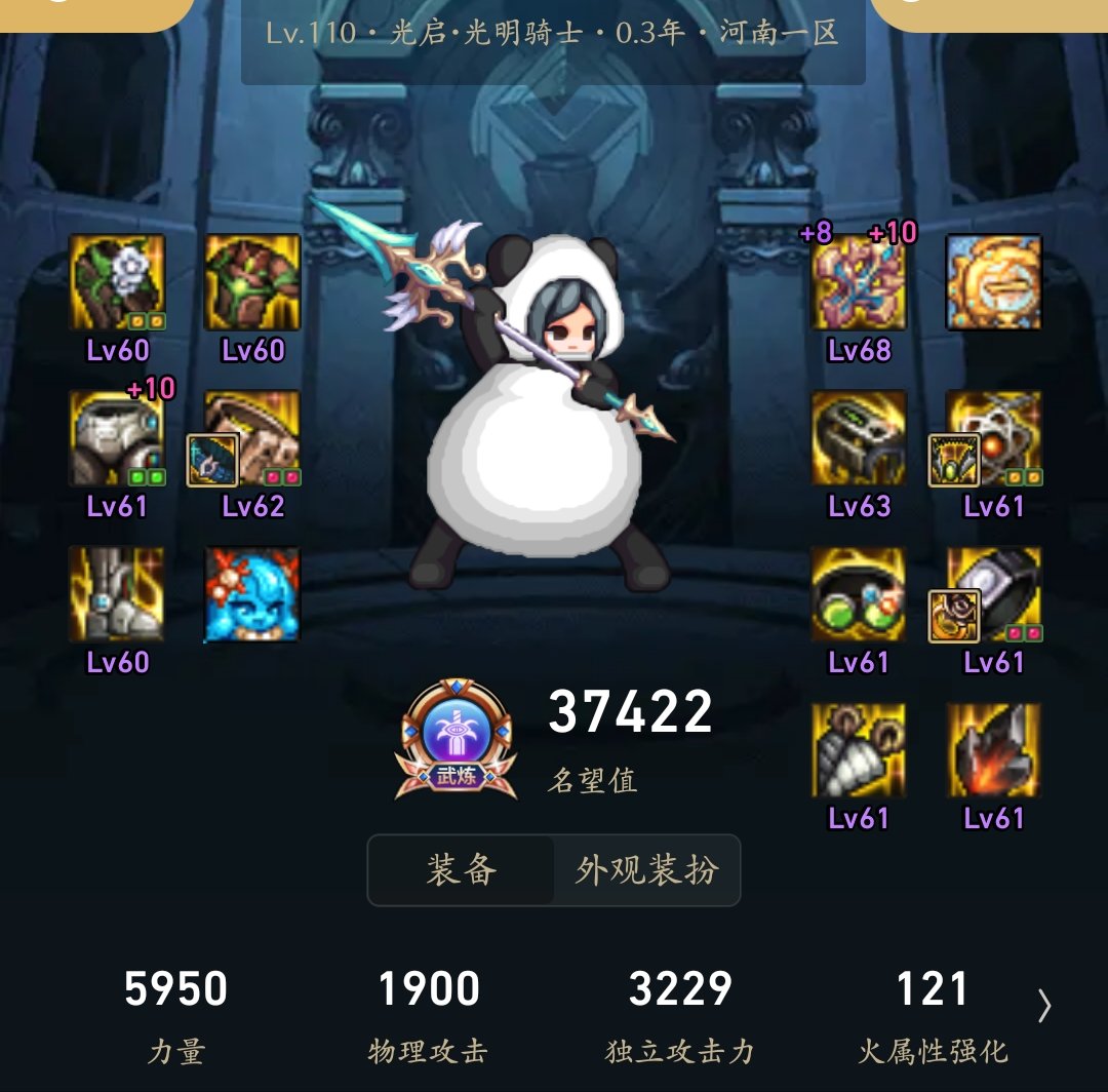 奶爸搬砖2
