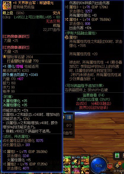 无需邪龙武器，自定义完美闭环2