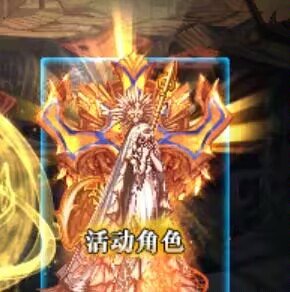 关于光明骑士（女）反和谐1