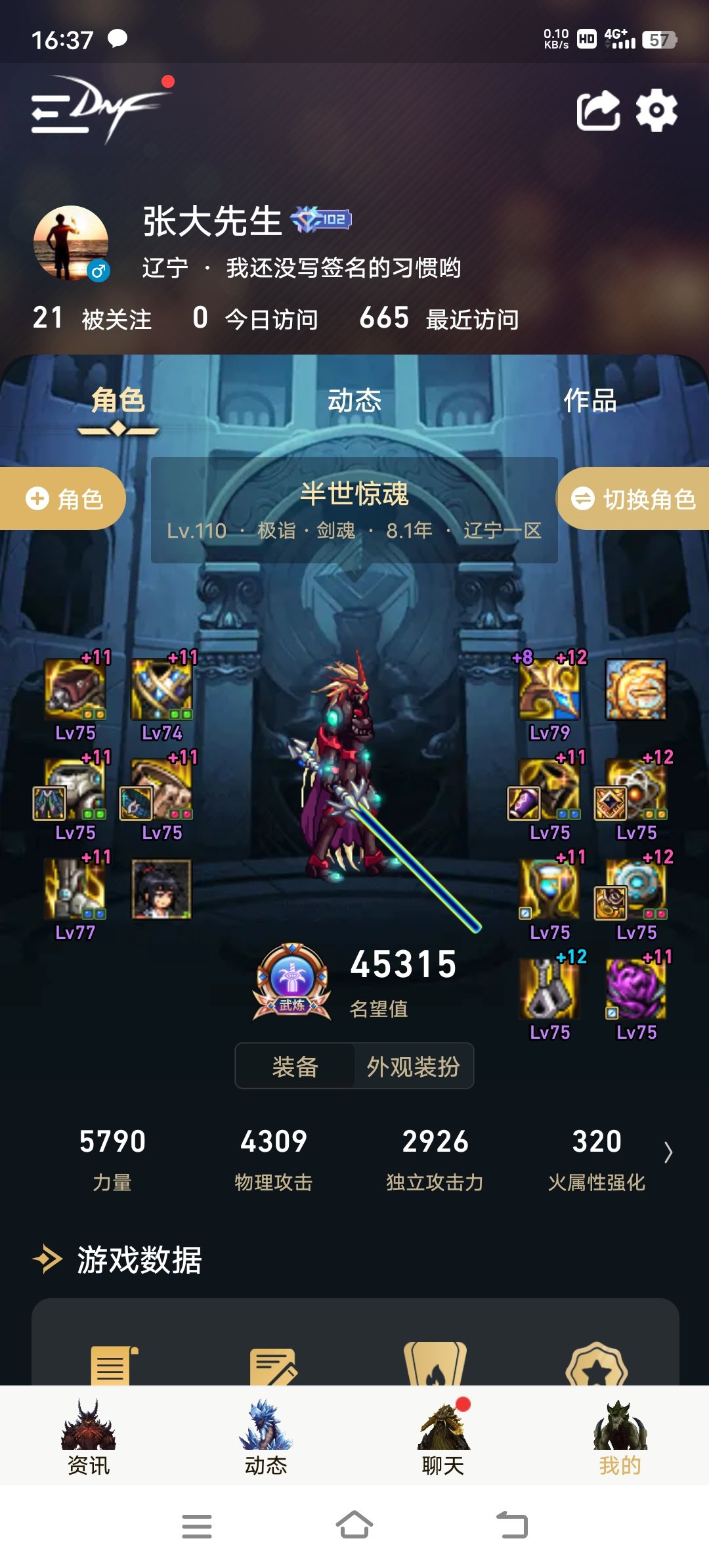 来个大佬帮忙搭配下2