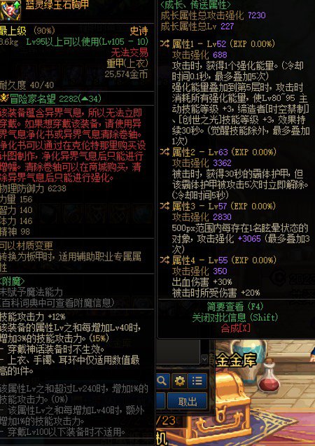 出了个蓝灵上衣       要换个什么词条好2