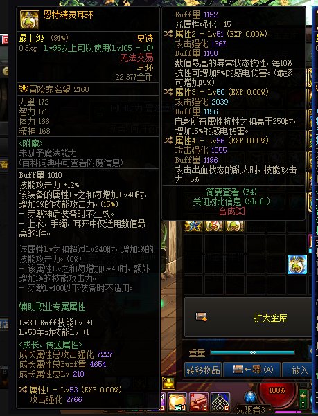 光兵戴这个要不要换感电手镯，本来带出血的1