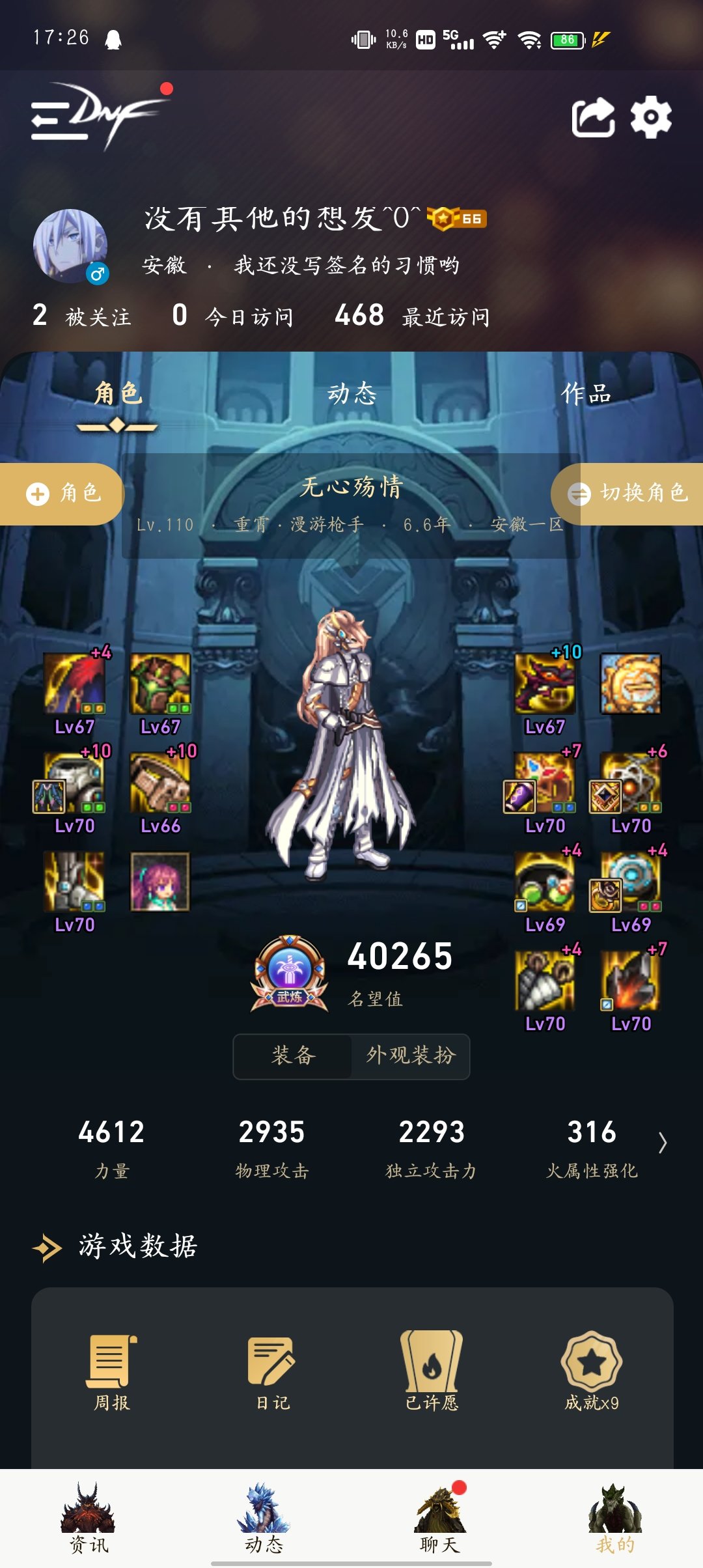 4.0漫游巴卡尔实录1