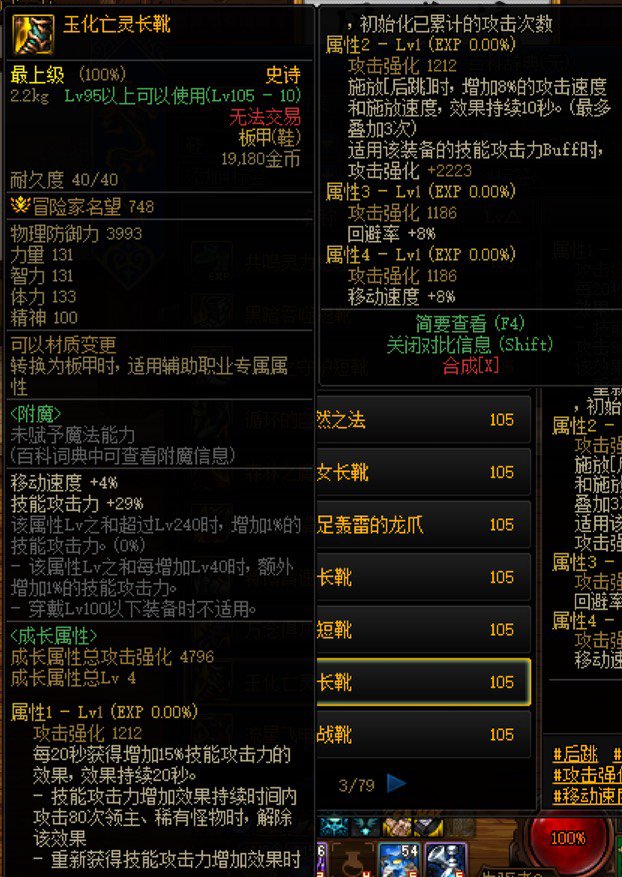 史上最最最离谱装备搭配！！！6