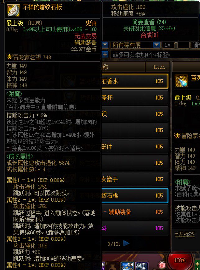 史上最最最离谱装备搭配！！！13