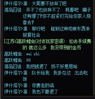 词穷了，我到底该怎么骂骗子才能解气？2