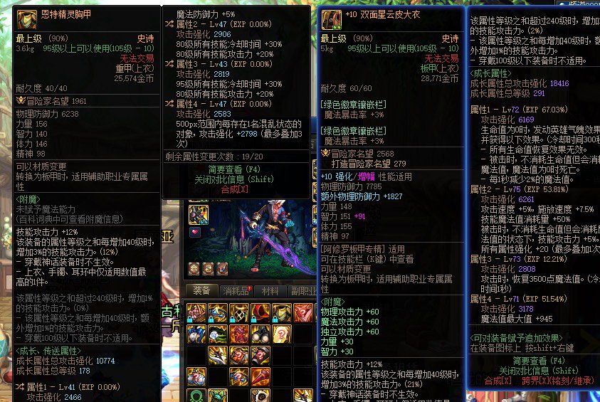大佬们，走空血应该换那个词条啊1