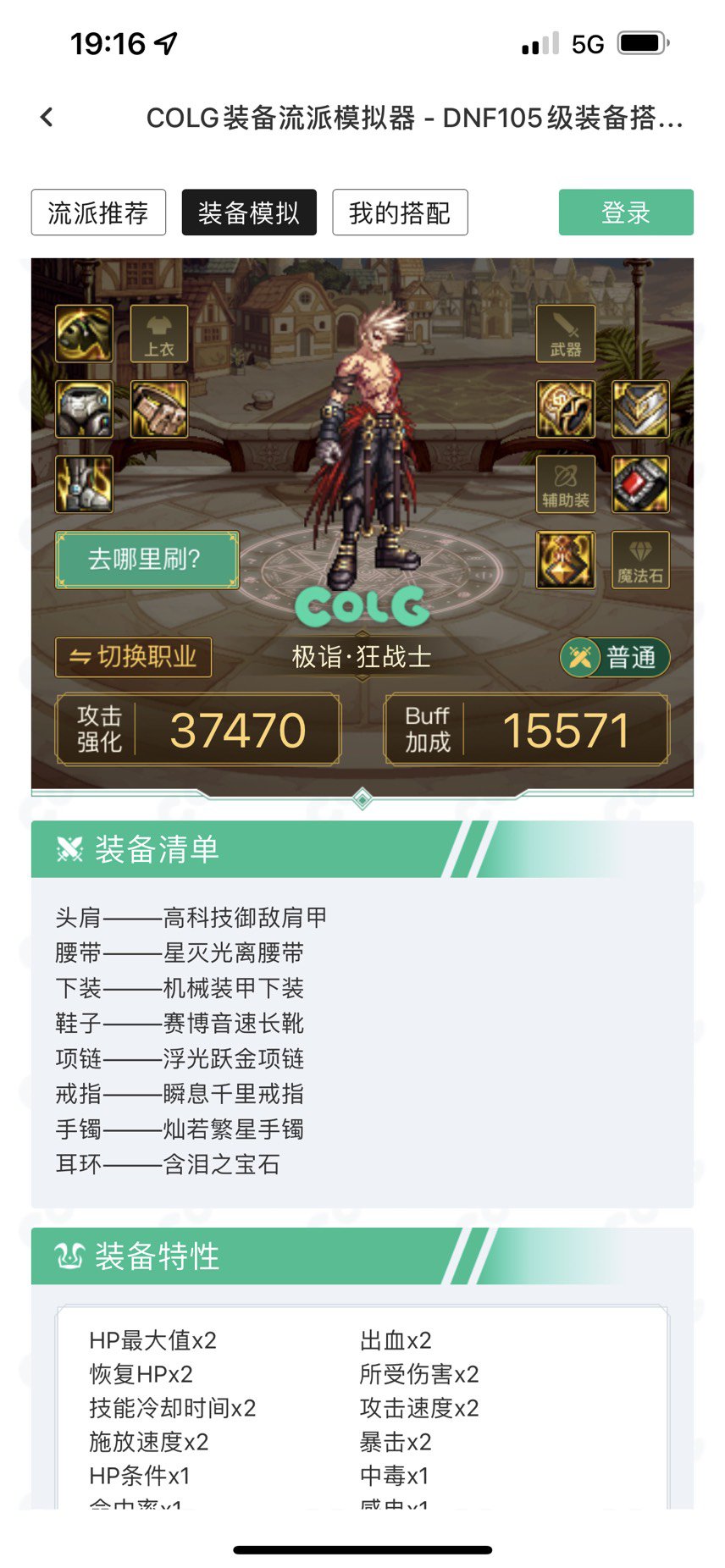 关于自异常的装备选择2