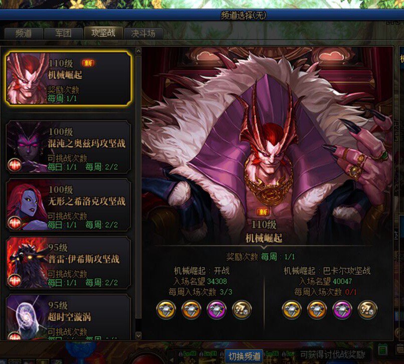 打团掉线了补票不成功1