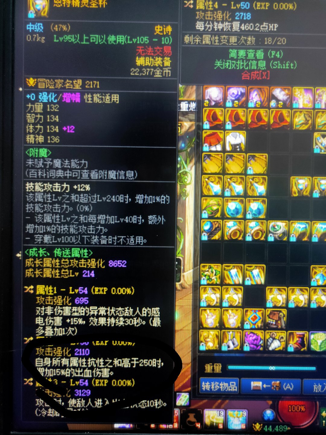 大佬们看下我左槽词条换哪个提升大些2