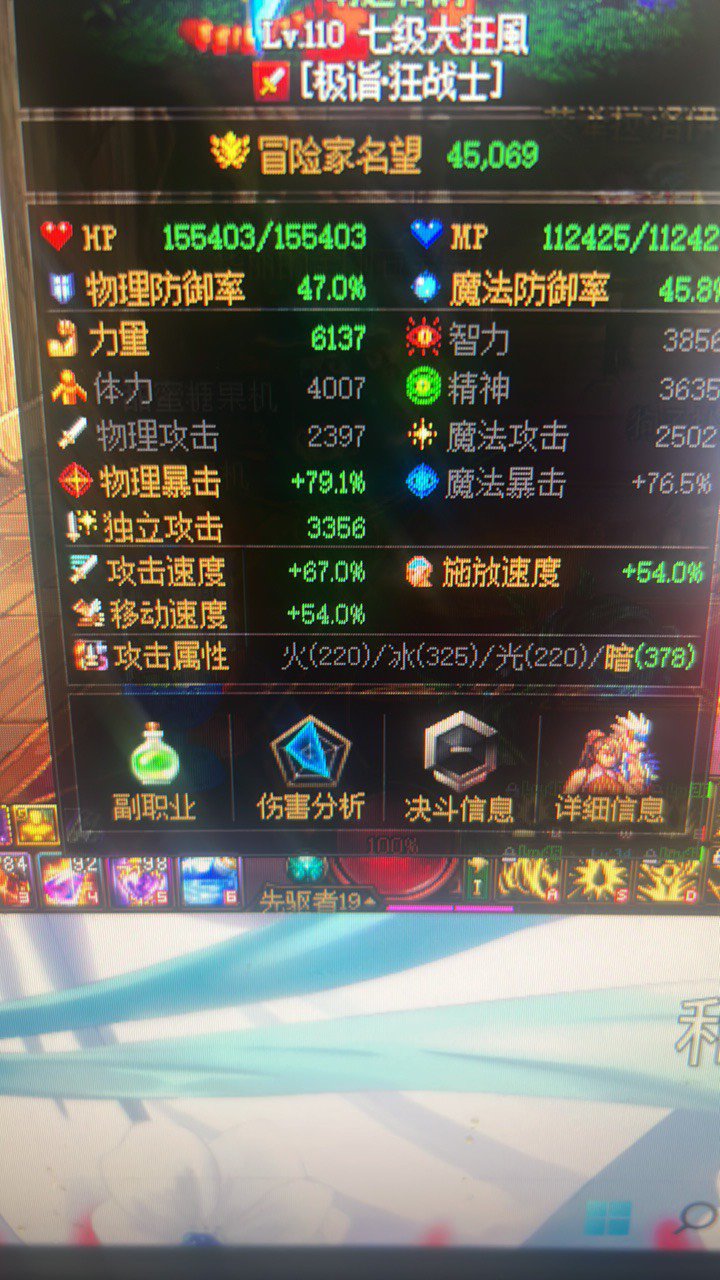 红眼暴击怎么差这么多，进图发动道具也才80多的暴击，哪里可以找暴击1