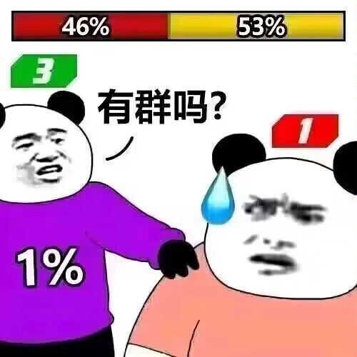 力挺主播献祭混子2