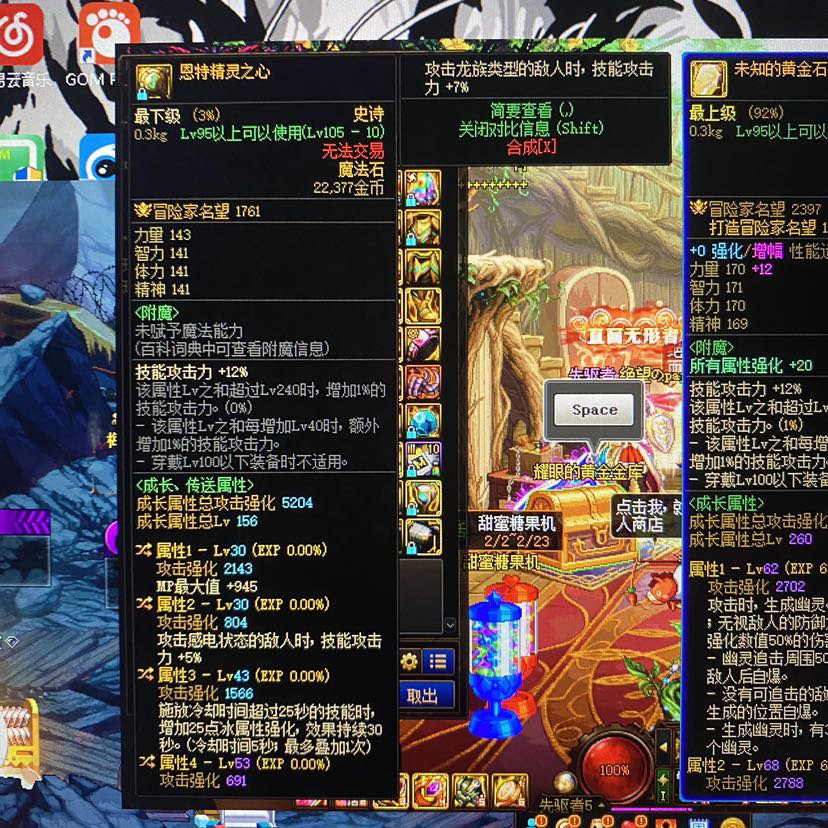 关于这个魔法石气功走的低血…还是给走异常的小号用？1