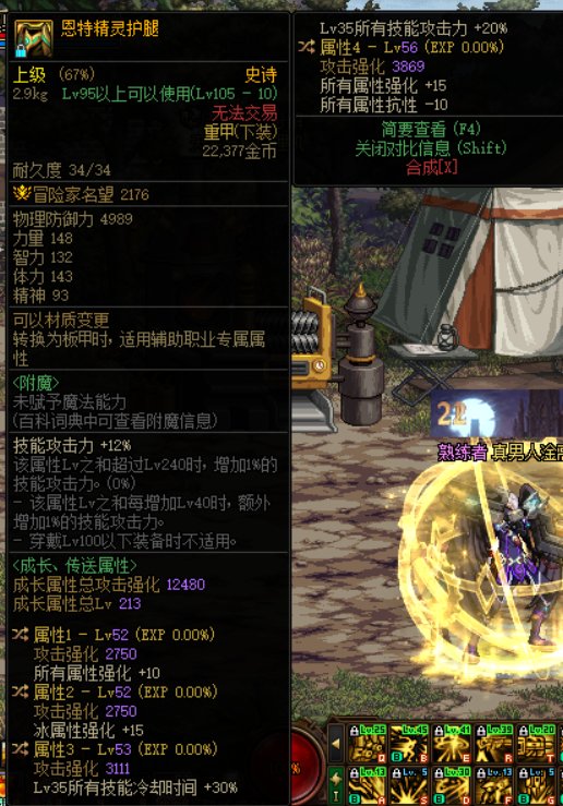好像出了个恩特四词条毕业裤子1