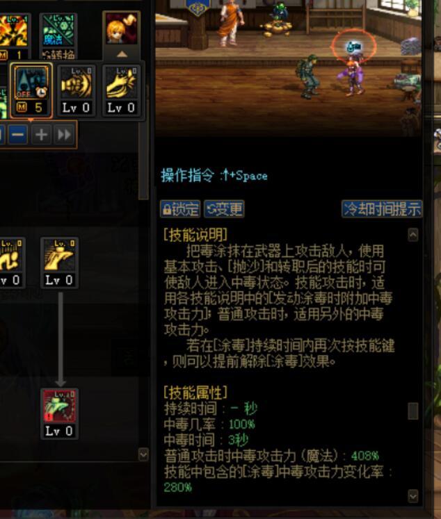 女气功偷学buff涂毒可以一直触发中毒吗？1