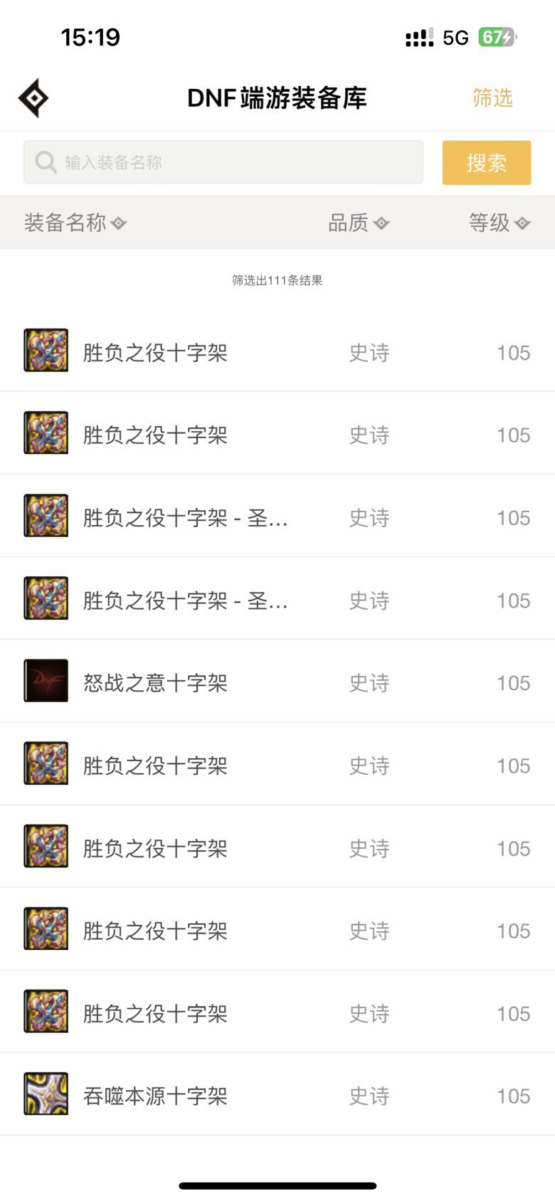建议大家去举报下架1