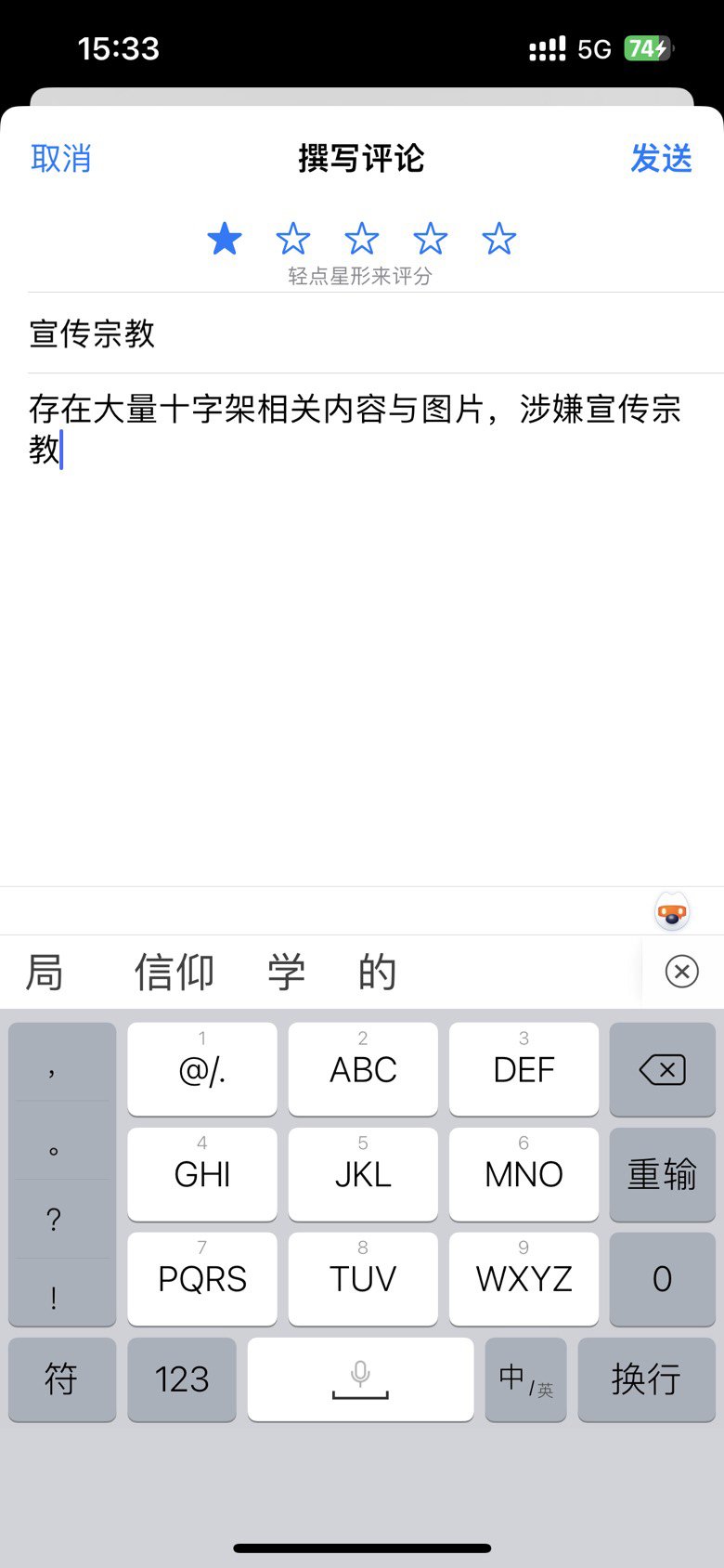 建议大家去举报下架2