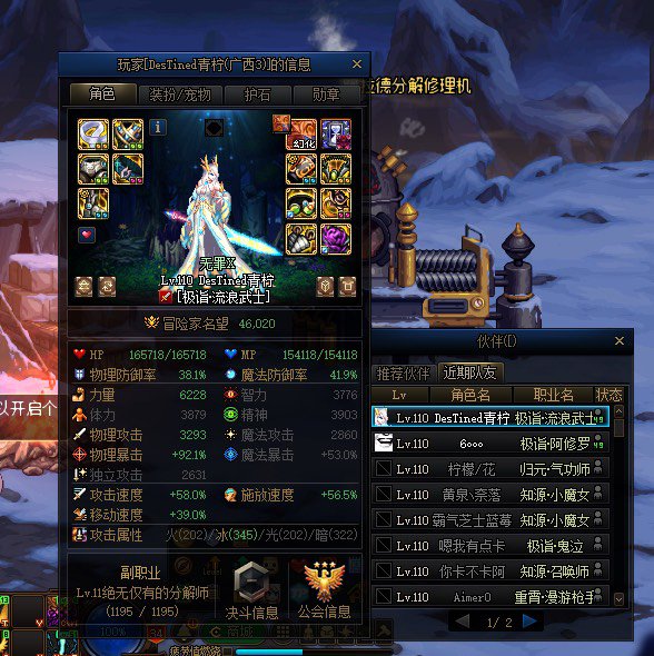 帮朋友代发:军团跳车，跨一避雷2