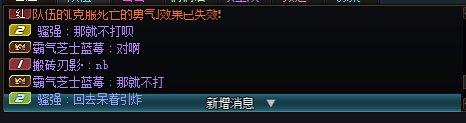跨一避雷，名望再高也有混子人3