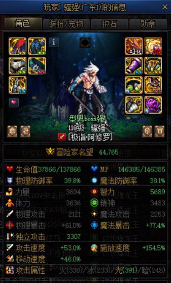 跨一避雷，名望再高也有混子人5