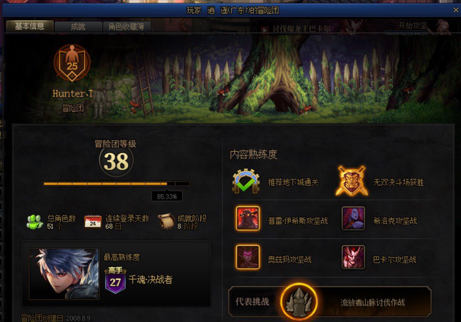 跨一避雷，名望再高也有混子人7